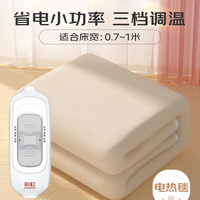 国家补贴：彩虹莱妃尔 彩虹 电热毯 家用高温自动断电暖毯 排潮烘被1.5*0.7米