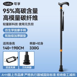 可孚 碳纤维拐杖轻便四脚防滑拐棍老人助行伸缩手杖医用康复走路