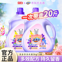 CHEERFUL 香氛洗衣液5kg*2瓶