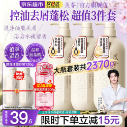 浅香 晚樱蓬松洗发750g+扁柏控油洗发750g+百合沐浴露750g