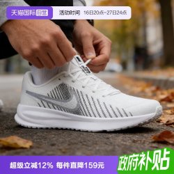 NIKE 男子NIKE RUN DEFY运动训练跑步鞋HM9594-122