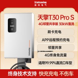 wattsaving 能效30kW充电桩家用380v九孔快充桩T30Pro