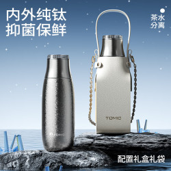 特美刻 纯钛焖茶杯 铂金雅银 410ml 保温杯
