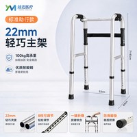 越迈老人助行器手术后辅助行走器25mm加粗带轮可坐可折叠