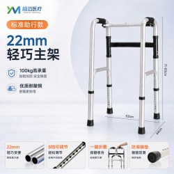 越迈老人助行器手术后辅助行走器25mm加粗带轮可坐可折叠