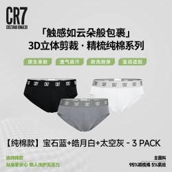 CR7 CRISTIANO RONALDO 纯棉男士内裤新款透气舒适男生运动三角裤