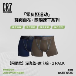 CR7 CRISTIANO RONALDO 纯棉男士内裤新款运动内裤男生四角裤平角内裤