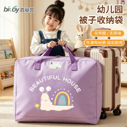 bicoy 牛津布防水防潮 被子收纳袋