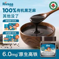 禾泱泱 有机原生高铁幼滑黑芝麻酱辅食搭档拌面拌饭儿童宝宝调料酱 有机原生高铁幼滑黑芝麻酱180g