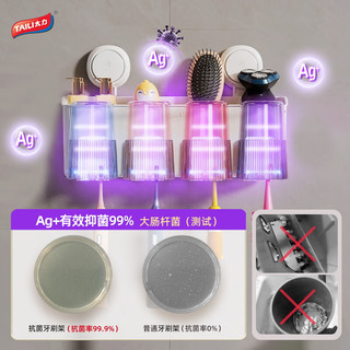 太力 抗菌三杯 牙刷架置物架 1个装