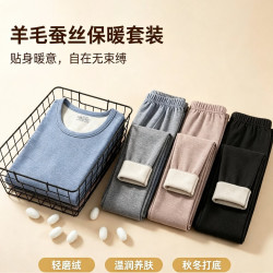 宜而爽 秋冬款保暖内衣套装绵羊毛亲肤高弹舒适修身男女同款圆领秋衣秋裤 黑色  M