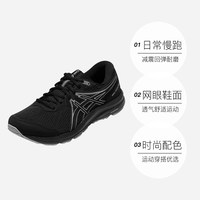 亚瑟士 男子跑步鞋GEL-CONTEND 7运动鞋1011B730-001