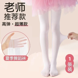 FOURDATRY 女童舞蹈袜夏季薄款丝袜练功专用打底裤白色跳舞袜儿童春秋连裤袜