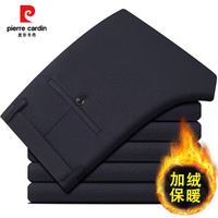 皮尔·卡丹 男士加绒保暖免烫商务西裤