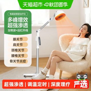 88VIP：鱼跃 红外线理疗灯烤灯理疗器家用神灯烤电磁波远红外线医用治疗仪