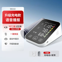 友倍康 高清电子血压计上臂式精准测量语音播报198组记忆 BPRM8102