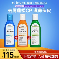 赛逸 防脱滋养去屑控油双效洗发套组