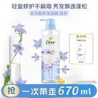 多芬 樱花柔顺盈润 洗发露  470ml
