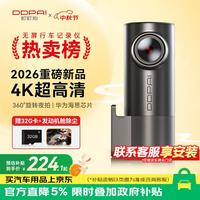 盯盯拍 MINIPro 行车记录仪 32GB 4K USB取电版