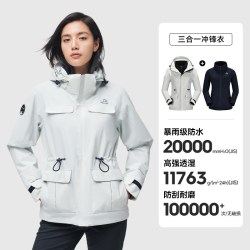 伯希和 户外套绒冲锋衣女三合一男防风防水新款登山服外套