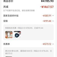 订单截图缩略图