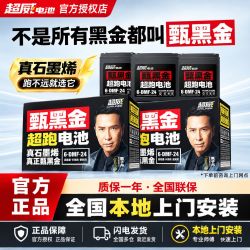 超威电池 全新超威黑金铅酸电池电动车电瓶72v 24A