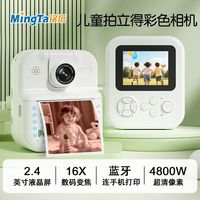 铭塔 拍立得 彩色拍照录像 手机打印含7卷纸+可打印400张