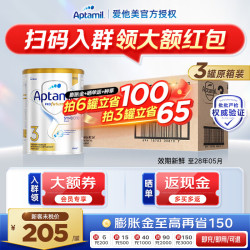爱他美 白金澳洲版婴儿配方奶粉新西兰进口澳洲白金原箱*3罐 澳爱白金3段900g*3