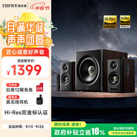 漫步者 Hi-Res双金标 有源音箱