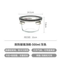霜山 饭盒玻璃保鲜盒微波炉加热专用碗汤碗500ml