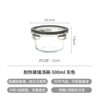 霜山 饭盒玻璃保鲜盒微波炉加热专用碗汤碗500ml