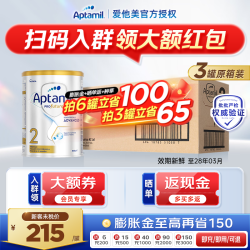 爱他美 白金澳洲版婴儿配方奶粉新西兰进口澳洲白金原箱*3罐 澳爱白金2段800g*3