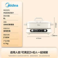 美的 电火锅 多功能锅 速沸火锅 可拆卸锅身 6L