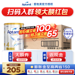 爱他美 白金澳洲版婴儿配方奶粉新西兰进口澳洲白金原箱*3罐 澳爱白金4段900g*3