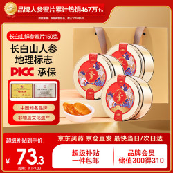 半山农 人参蜜片 50g