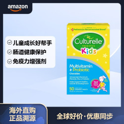 康萃乐 多种维生素 增强免疫 50片/包