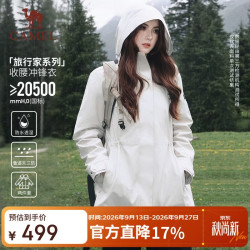 骆驼 女装[旅行家]抓绒内胆冲锋衣三合一加厚外套三防防水收腰显瘦风衣