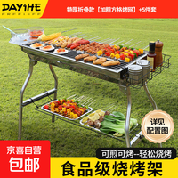 大沂河 户外 木炭炉子户外烤炉不锈钢 特厚折叠款【加粗方格烤网】+5件套