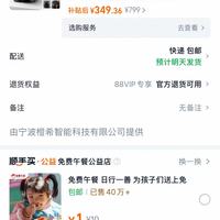 订单截图缩略图