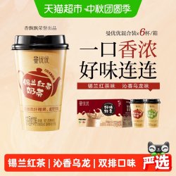 香飘飘 曼优优好味连连礼盒 锡兰红茶沁香乌龙茶双拼 6杯