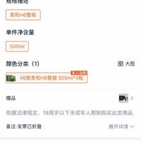 订单截图缩略图