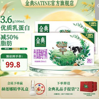 伊利 金典（SATINE）高钙低脂纯牛奶 12盒*2箱   9月产