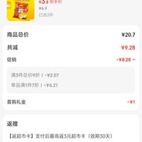 订单截图缩略图