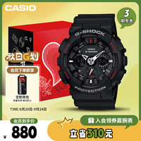 CASIO 手表男士G-SHOCK运动电子学生日韩表礼盒款送男友礼物GA-120-1A