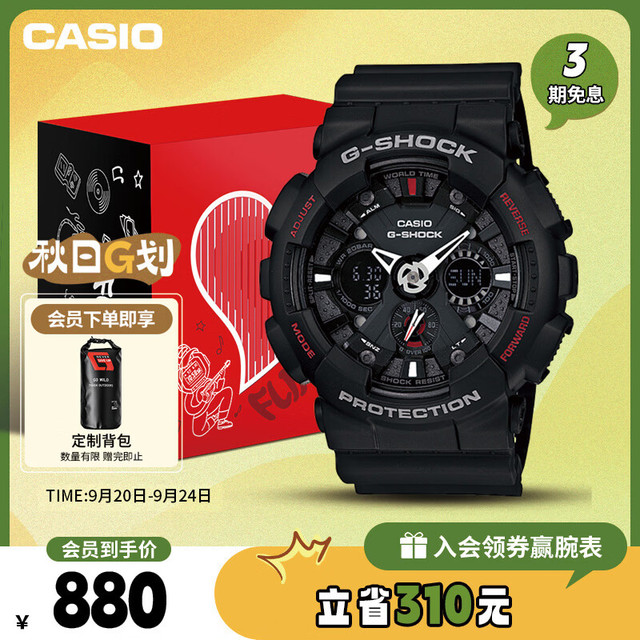 CASIO 手表男士G-SHOCK运动电子学生日韩表礼盒款送男友礼物GA-120-1A