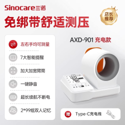三诺 臂筒式血压计老人家用血压仪医用高精准测高血压