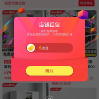 关注5京豆，摩旭京东自营旗舰店