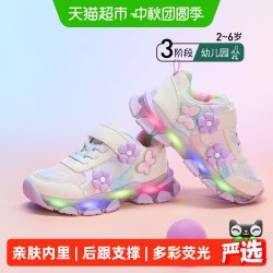 泰兰尼斯 可充电闪灯 儿童运动鞋