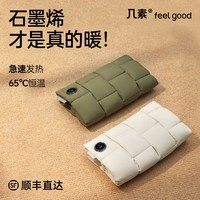 移动端：几素 石墨烯羽绒暖手袋充电式热水袋防爆暖腰敷肚子电热暖手宝宝女
