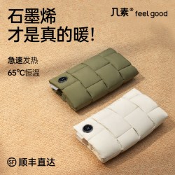 几素 石墨烯羽绒暖手袋充电式热水袋防爆暖腰敷肚子电热暖手宝宝女